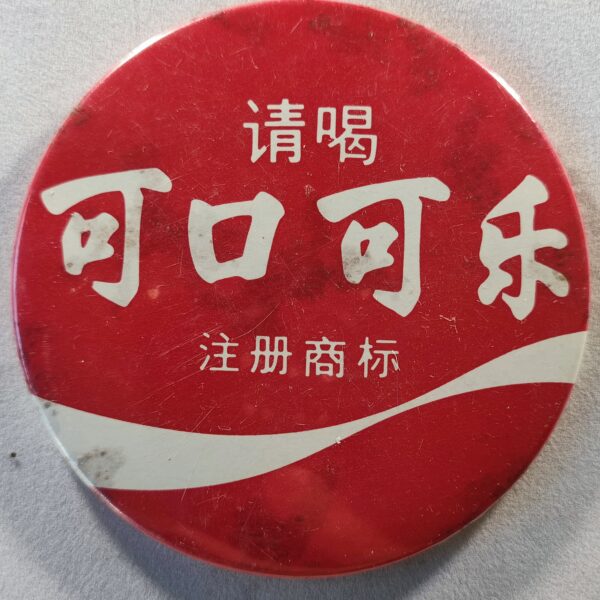 Coca Cola (Enjoy - Trade Mark - Chinois)